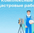 Комплексные кадастровые работы как способ облегчить финансовую нагрузку на население - Веселовский район