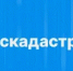 Ростовский Роскадастр рассказал, что за уведомления о комплексных кадастровых работах приходят на Госуслуги - Веселовский район
