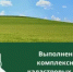 Региональный Роскадастр сообщает о начале выполнения комплексных кадастровых  работ  на  территории  Октябрьского  района Ростовской области в 2026 году - Веселовский район