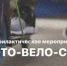 На территории Веселовского район проводится оперативно-профилактическое мероприятие «Вело-Мото-безопасность» - Веселовский район