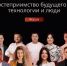 28 апреля состоится Форум «ГОСТЕПРИИМСТВО БУДУЩЕГО - ТЕХНОЛОГИИ И ЛЮДИ» - Веселовский район