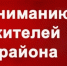 Сибирская язва - Веселовский район