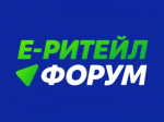 22–23 сентября 2026 года в Москве состоится Международный Форум электронной коммерции и ритейла «Е-РИТЕЙЛ ФОРУМ»